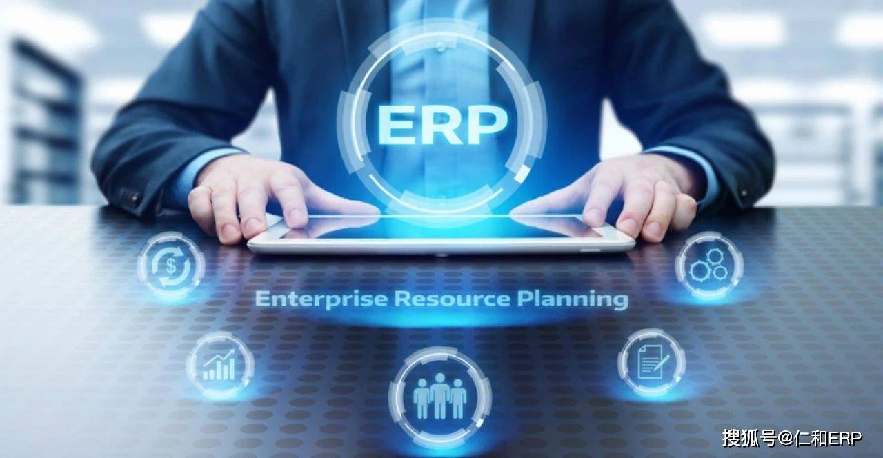ERP生产制造管理系统